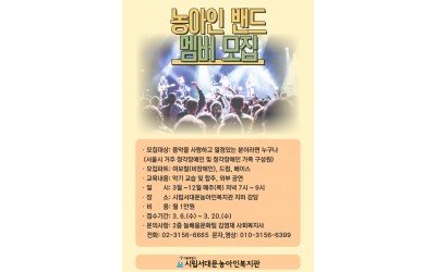 농아인밴드 홍보물(찐찐).jpg